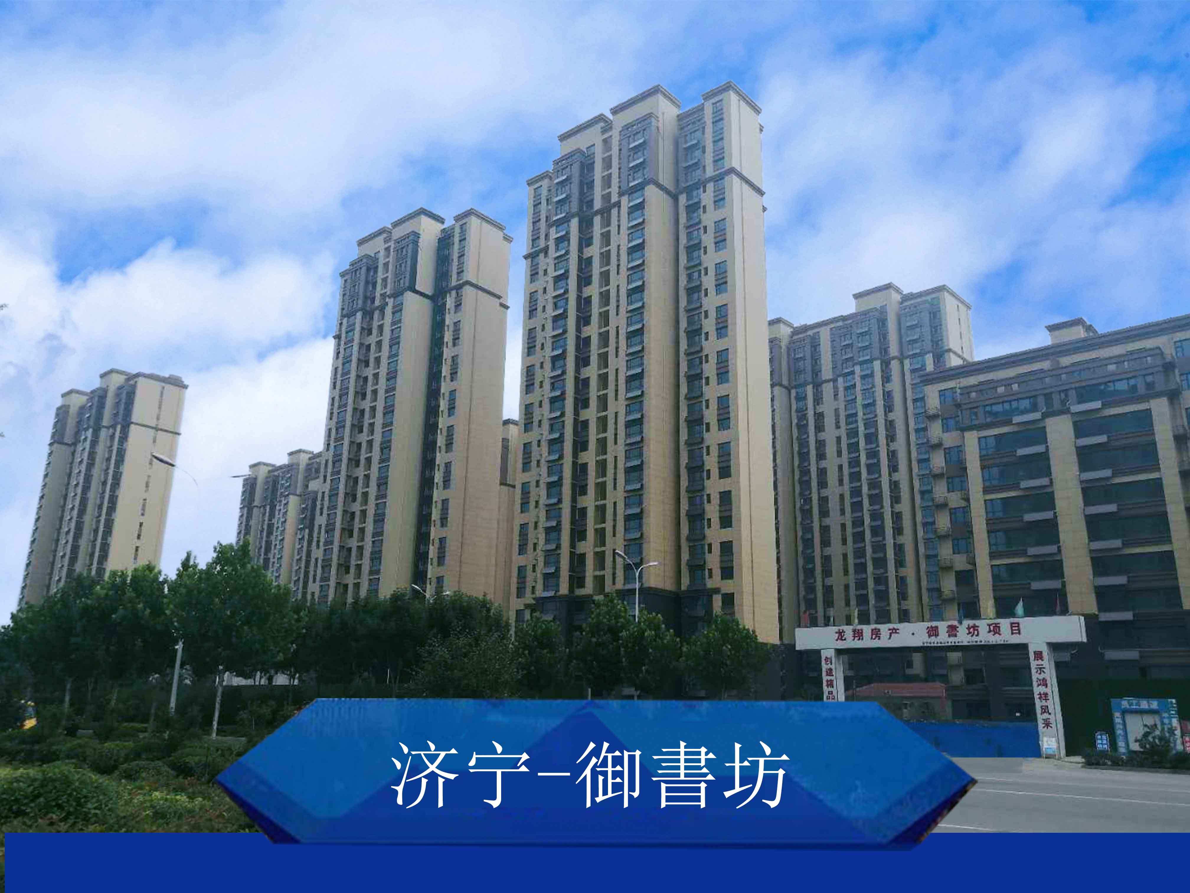 济宁-御書坊 济宁-御書坊